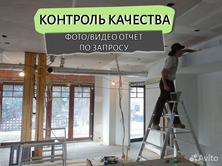 Ремонт квартир