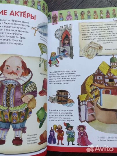 Детская энциклопедия