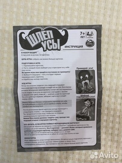 Настольная игра 