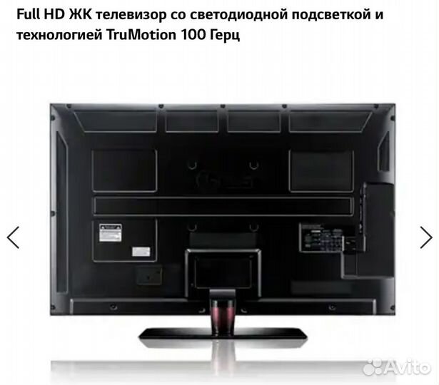 Телевизор LG Full HD ЖК