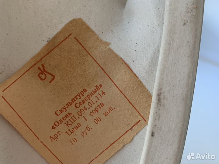 Статуэтка Олень СССР