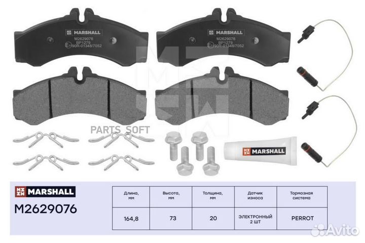 Marshall M2629076 Колодки тормозные MB/VW sprinter