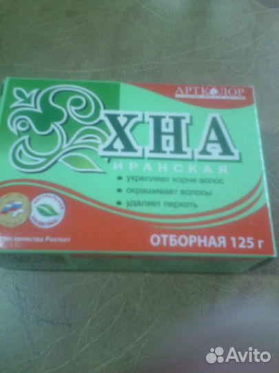 Хна для волос