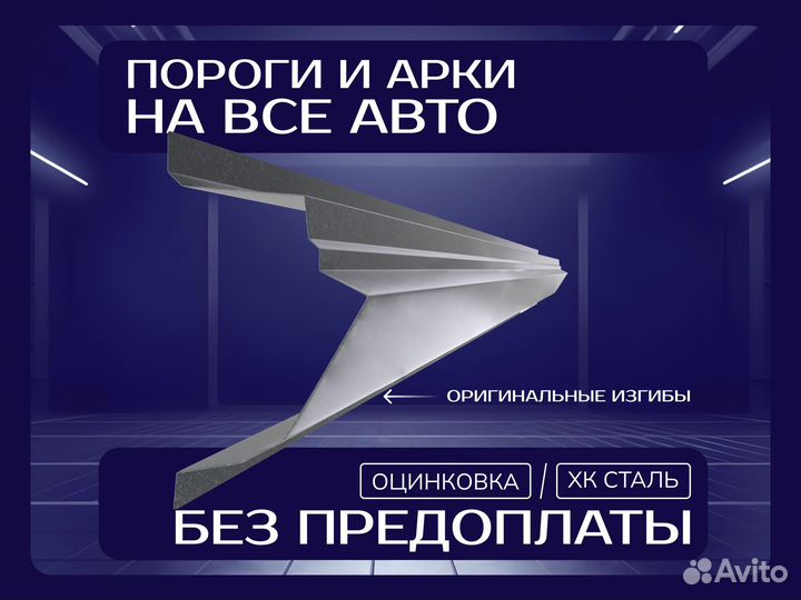 Пороги на Daewoo Nexia ремонтные кузовные