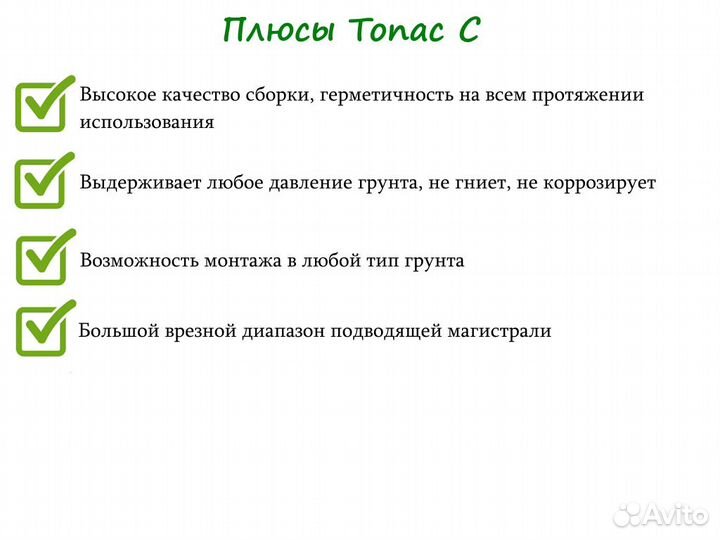 Септик топас-С 6 пр принудительный Гарантия Монтаж