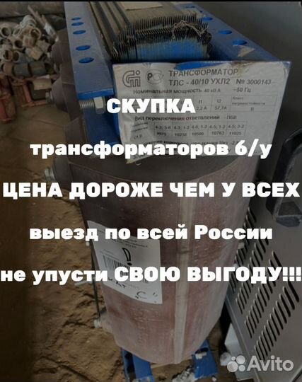 Силовой трансформатор тм 2500/6 ква бу