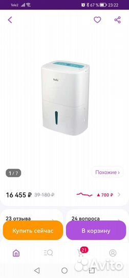 Осушитель воздуха