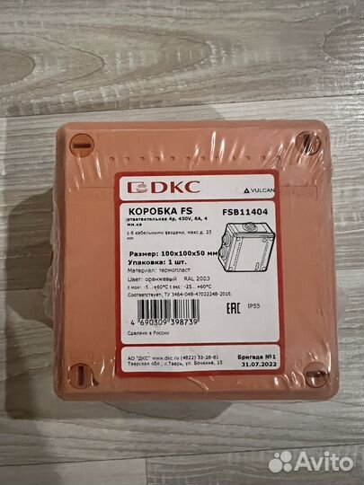 Коробка ответвительная огнестойкая DKC FSB11044