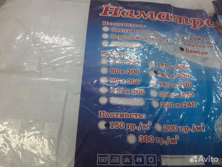 Наматрассник