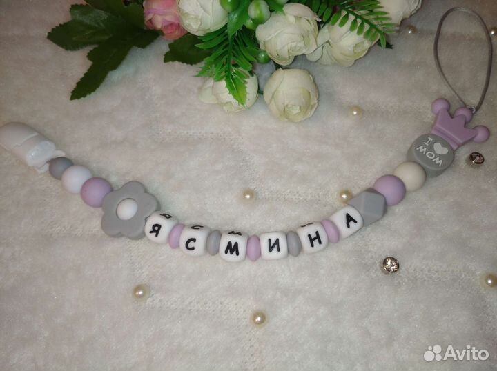 Именные держатели для пустышек