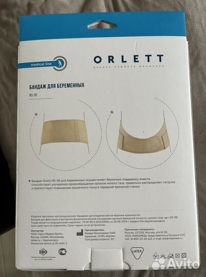 Бандаж для беременных orlett