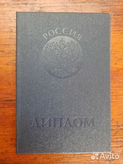 Обложка для диплома Диплом чистый