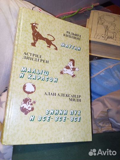 Сказки рассказы стихи СССР