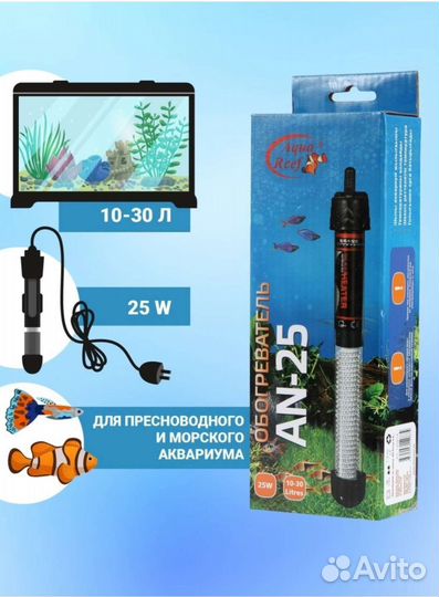 Нагреватель для аквариума б/у