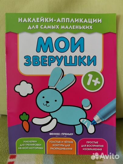 Раскраски для малышей