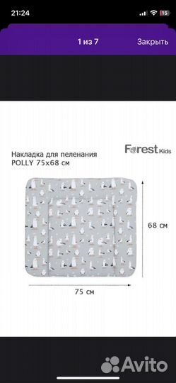 Матрас для пеленального столика