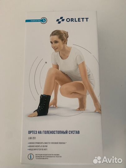 Ортез на голеностопный сустав orlett