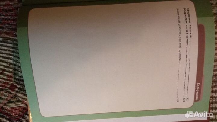 Полная энциклопедия комнатных растений