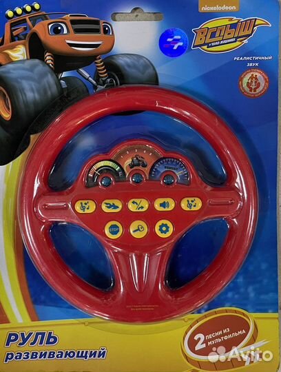 Детский руль игрушка
