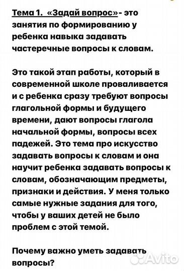 Репетитор начальных классов