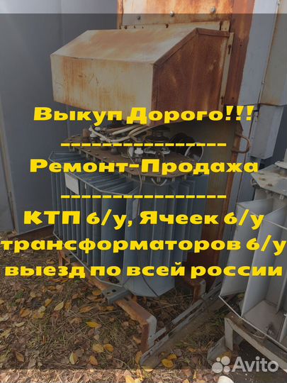 Трансформаторы тмг 100/35 ква бу