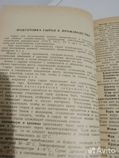 Сборник рецептур для предприятий общепита