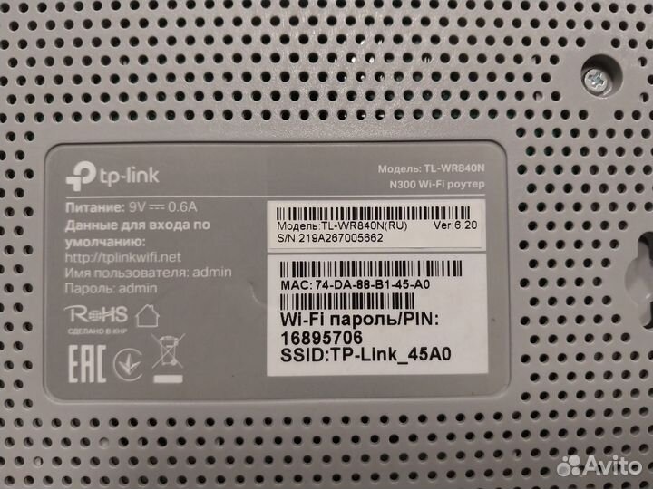 Wifi роутер