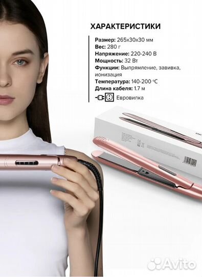 Выпрямитель для волос Xiaomi Enchen Enrollor Hair