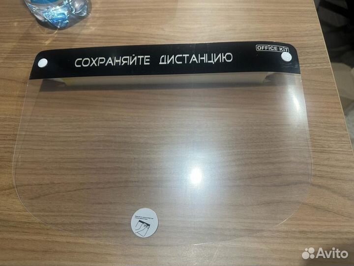 Защитная маска (экран) для лица