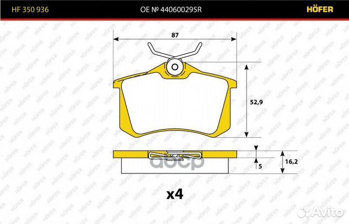 Колодки тормозные дисковые HF350936 hofer