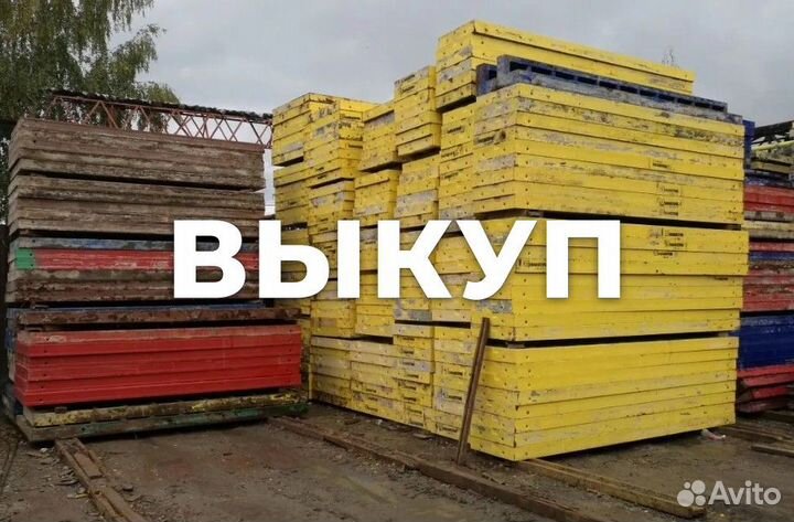 Опалубка стеновая б/у