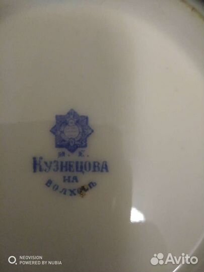 Блюдо Кузнецовского завода