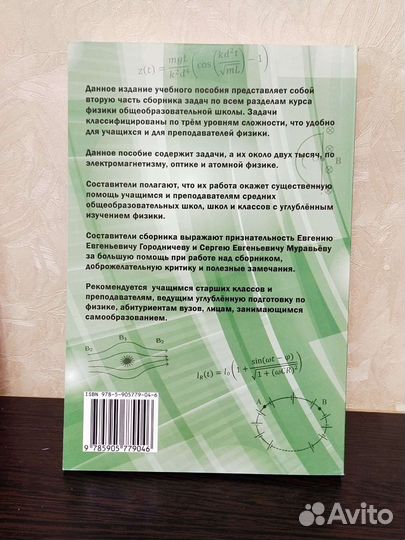 Книги по физике. Сборник задач, теория