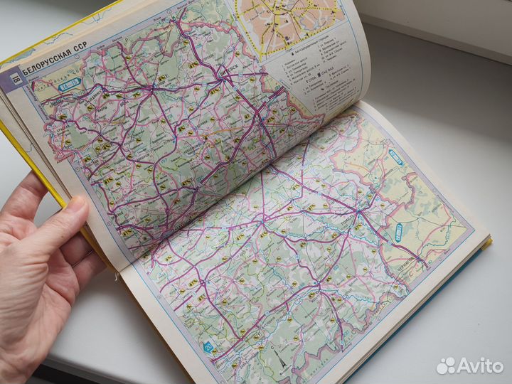 Атлас автомобильных дорог СССР