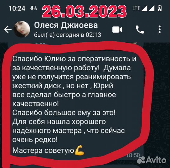 Ремонт пк, ноутбуков, планшетов, смартфонов