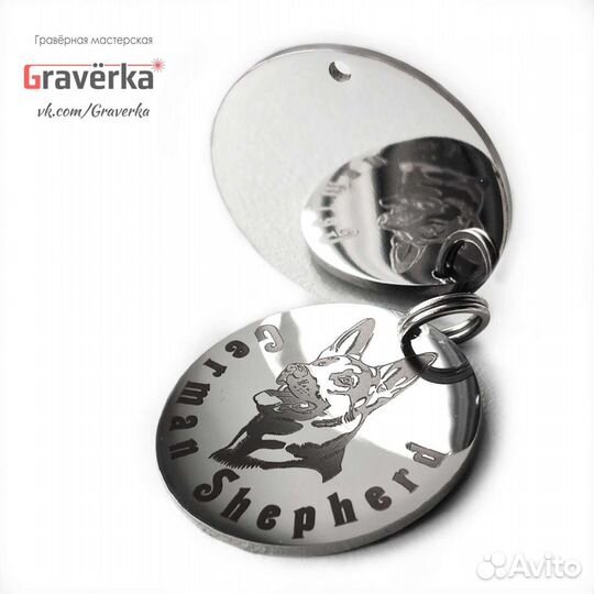 Адресник для собак