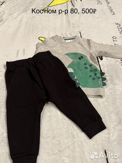 Детская одежда