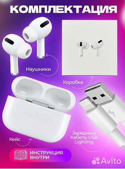 Беспроводные наушники air pods pro