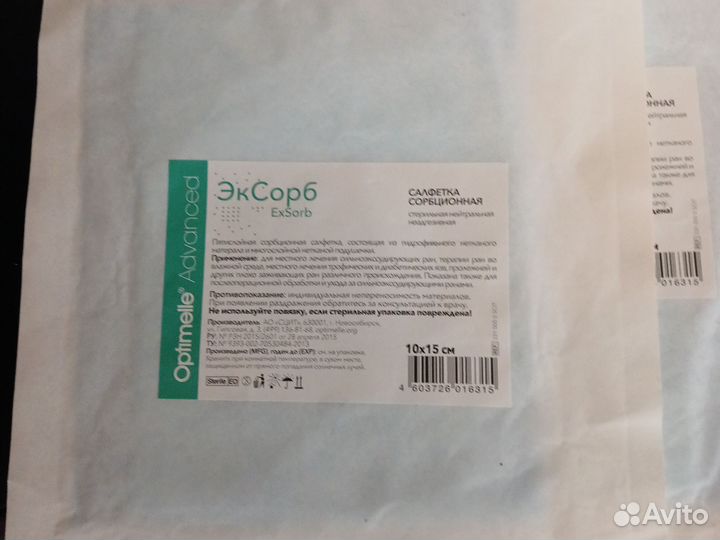 Салфетки сорбционные