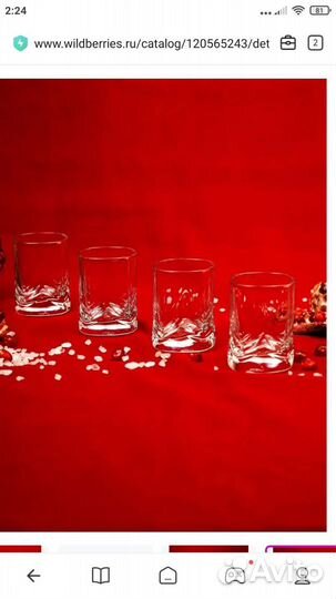 Рюмки набор новый в коробке