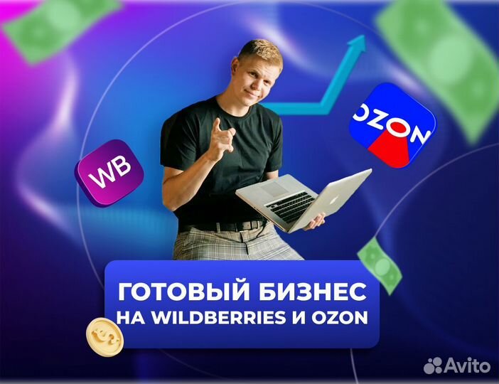 Доход 80'000 в мес. Партнер в интернет бизнес