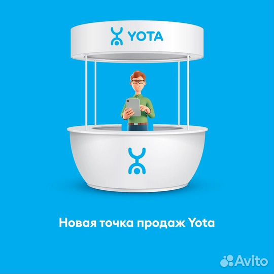 Продавец - Консультант Yota ТЦ Клен