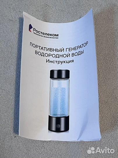 Портативный генератор водородной воды