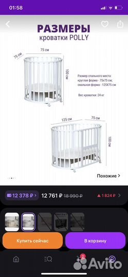 Кроватка для новорожденных с маятником