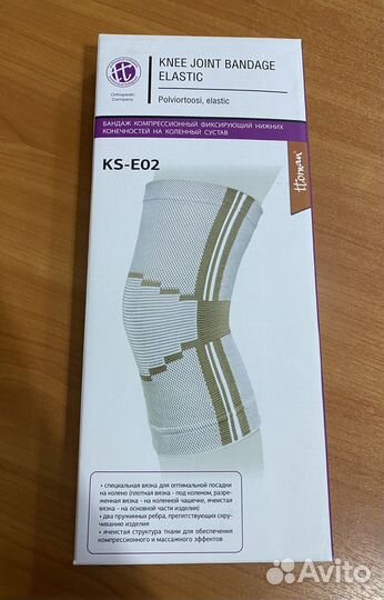 Бандаж компрессионный на коленный сустав