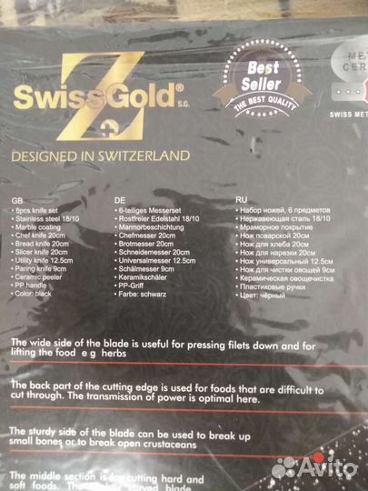 Набор кухонных ножей