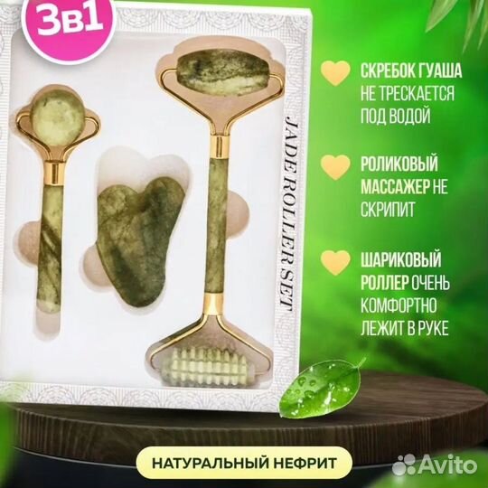 Набор гуаша