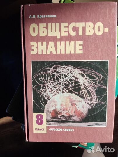 Учебники за 8 класс в отличном состоянии