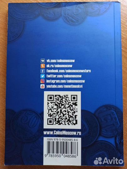 Каталог для монет