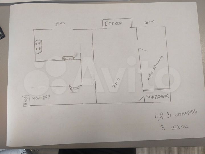 2-к. квартира, 46,3 м², 3/5 эт.
